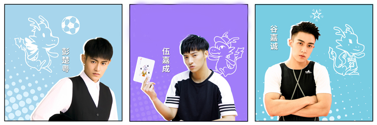 X玖少年团 X玖少年团