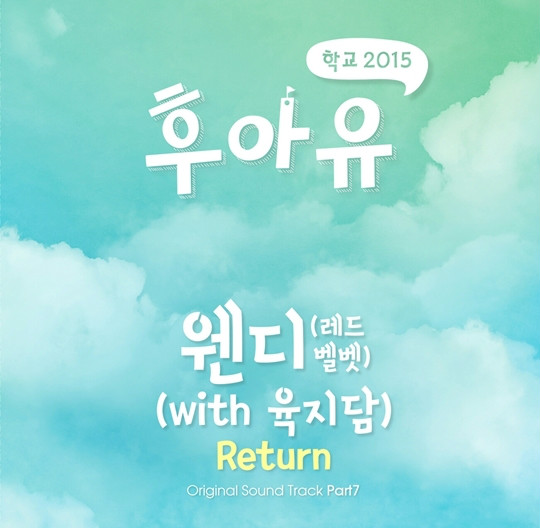OST Part.7