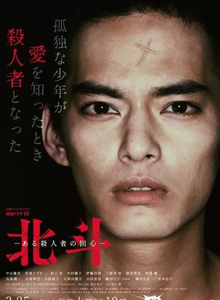 伊藤沙莉