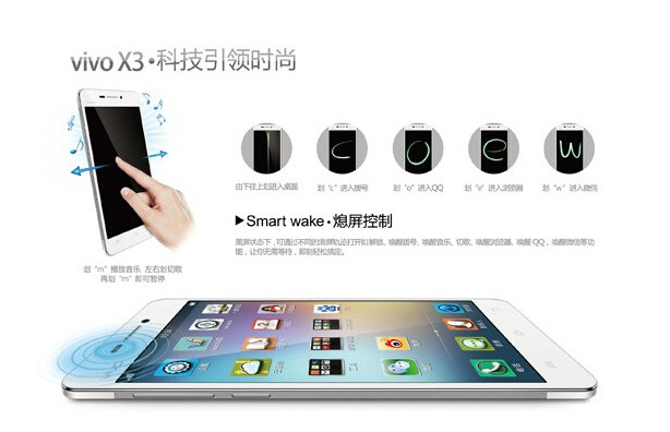 vivo X3熄屏唤醒 vivo X3熄屏唤醒