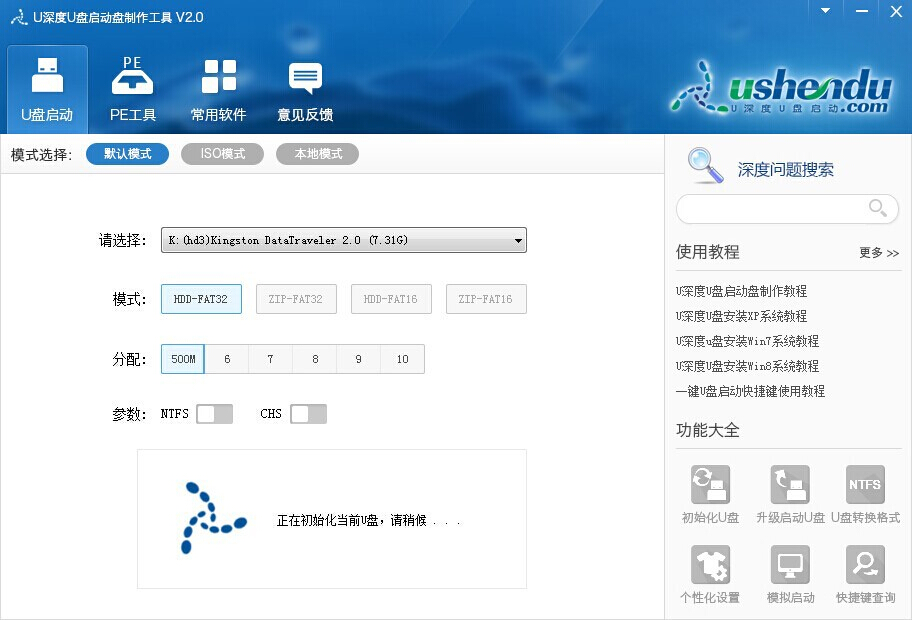 u深度 u深度