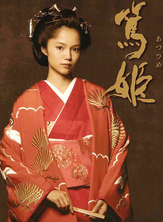 稻森泉