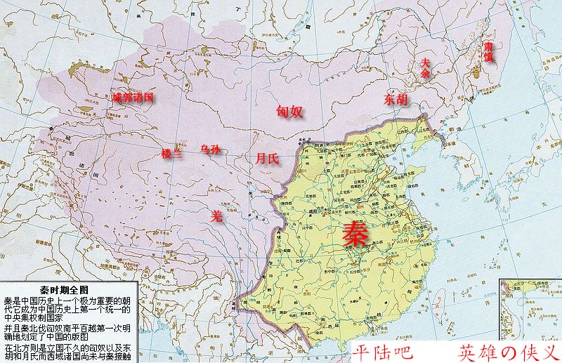 秦汉文化
