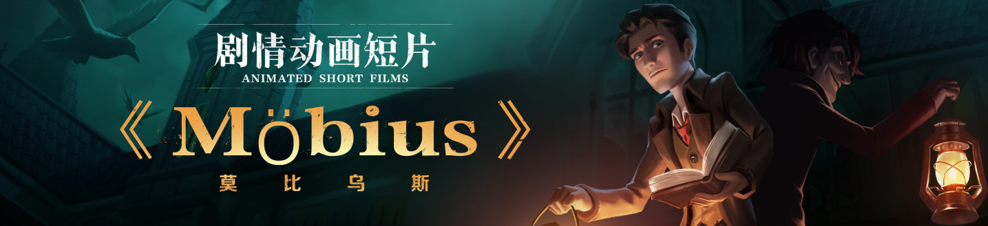 第五人格(2018年网易游戏出品的手机游戏) 第五人格(2018年网易游戏出品的手机游戏)