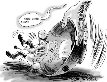 事业单位改革 事业单位改革