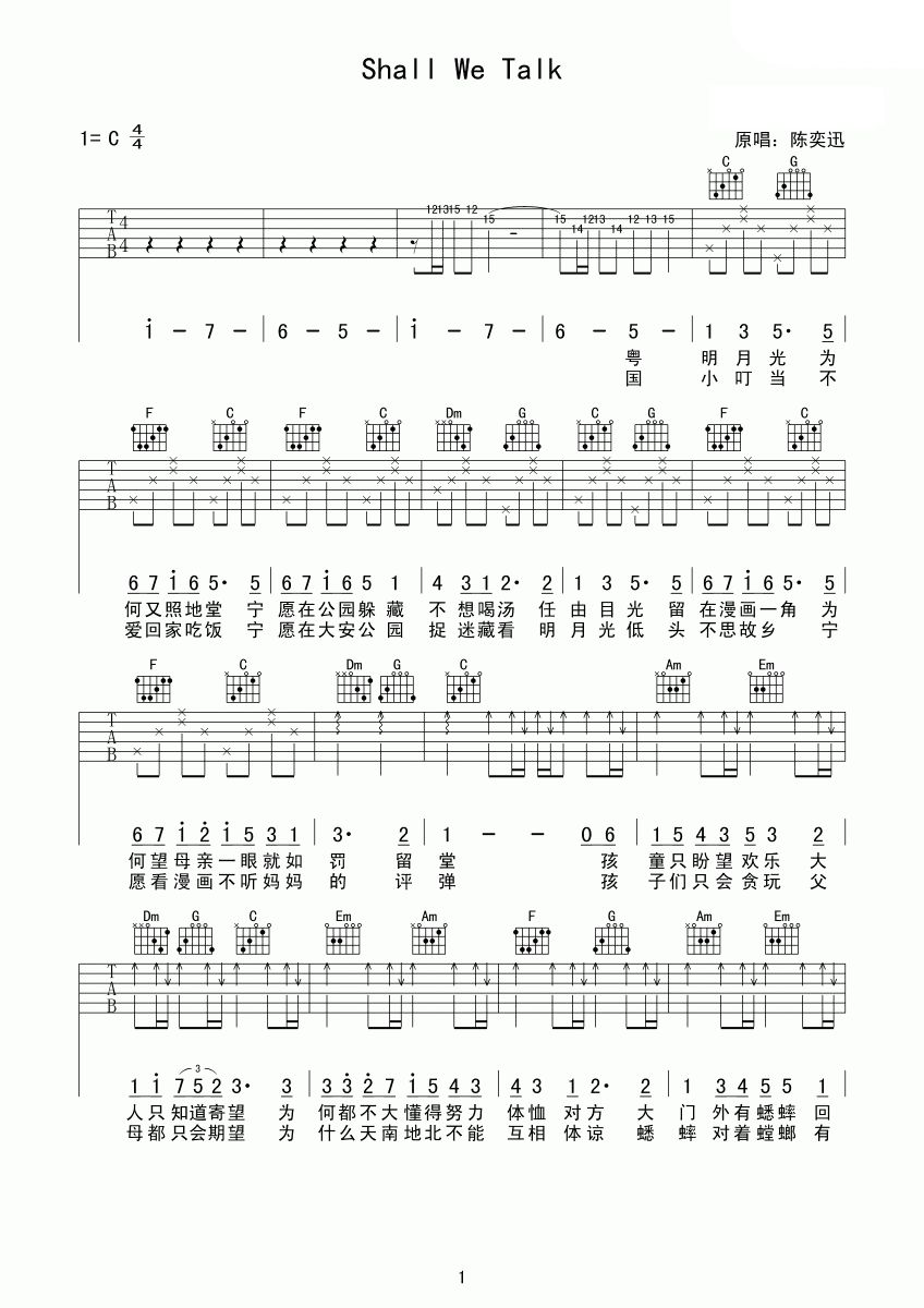 Shall We Talk  陈奕迅