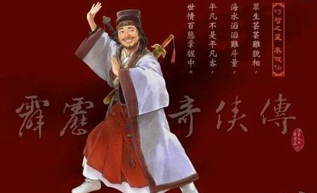 霹雳奇侠传游戏形象