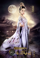 九州·海上牧云记(2017年曹盾执导的东方魔幻剧)