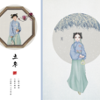 立冬(二十四节气之一)