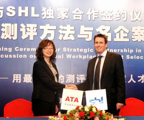 ATA牵手SHL标誌中国人才测评迈进新阶段