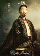九州·海上牧云记(2017年曹盾执导的东方魔幻剧)