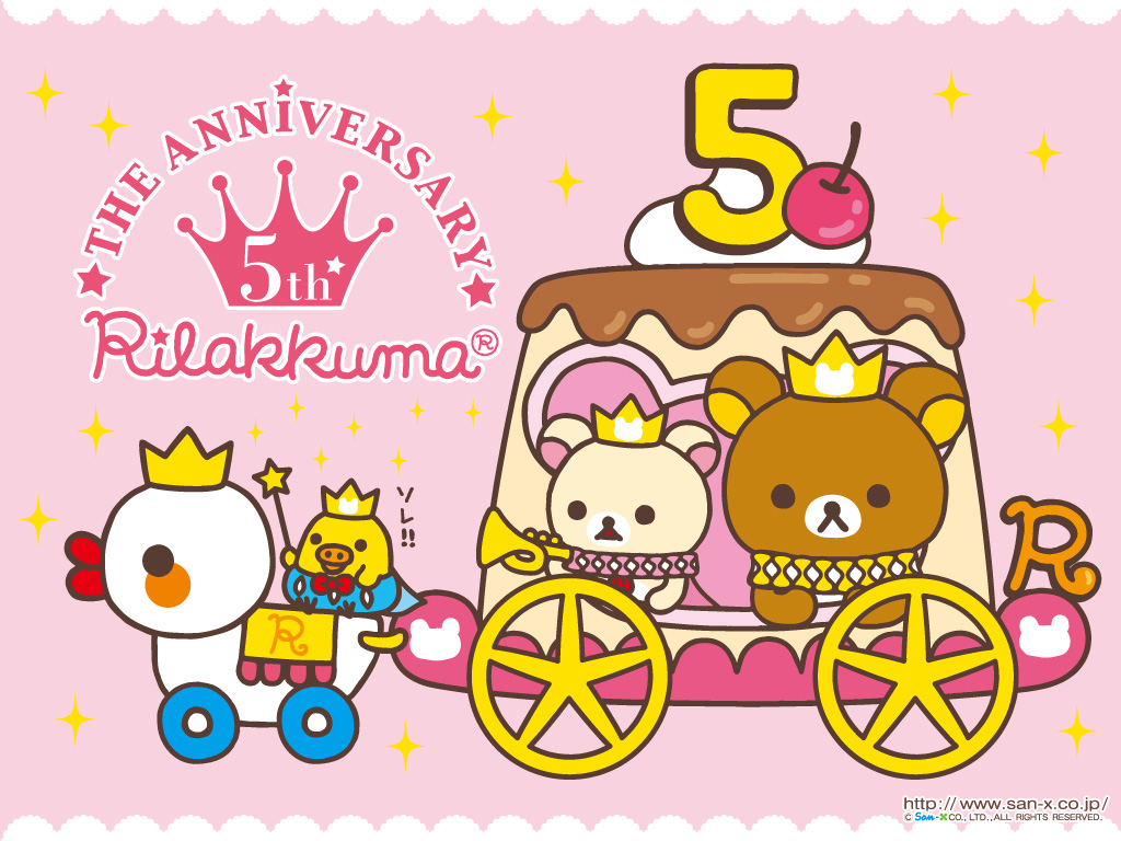 轻鬆熊5周年 轻鬆熊5周年
