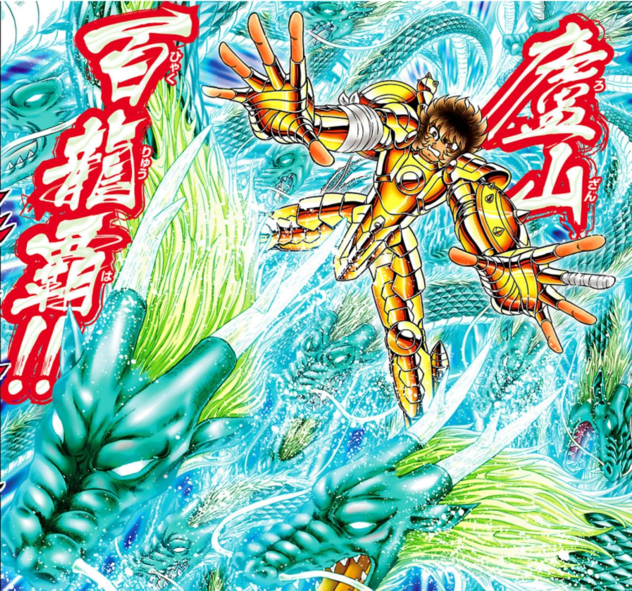 庐山百龙霸