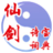 仙剑诗词宝典 Pal_Poetry_Book 仙剑诗词宝典 Pal_Poetry_Book