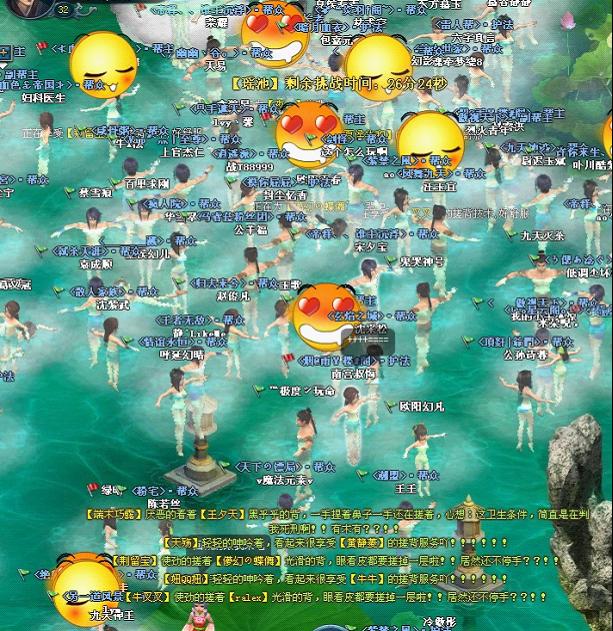 温泉系统 温泉系统