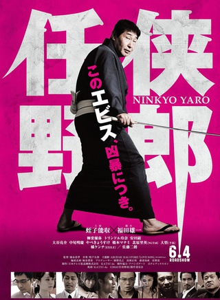 佐藤二朗