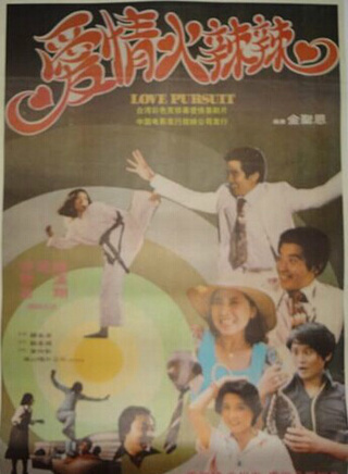 秦汉(台湾影视演员)