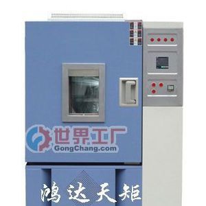 低温箱 低温箱