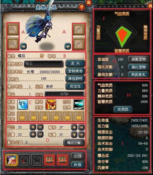 宠物主界面 宠物主界面