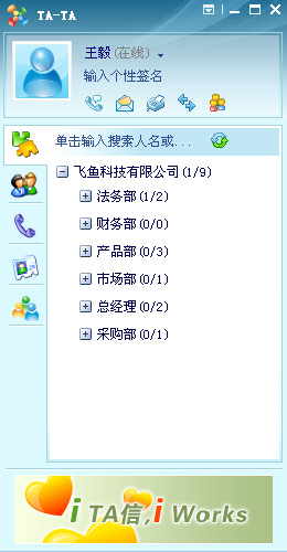 TATA软体 TATA软体