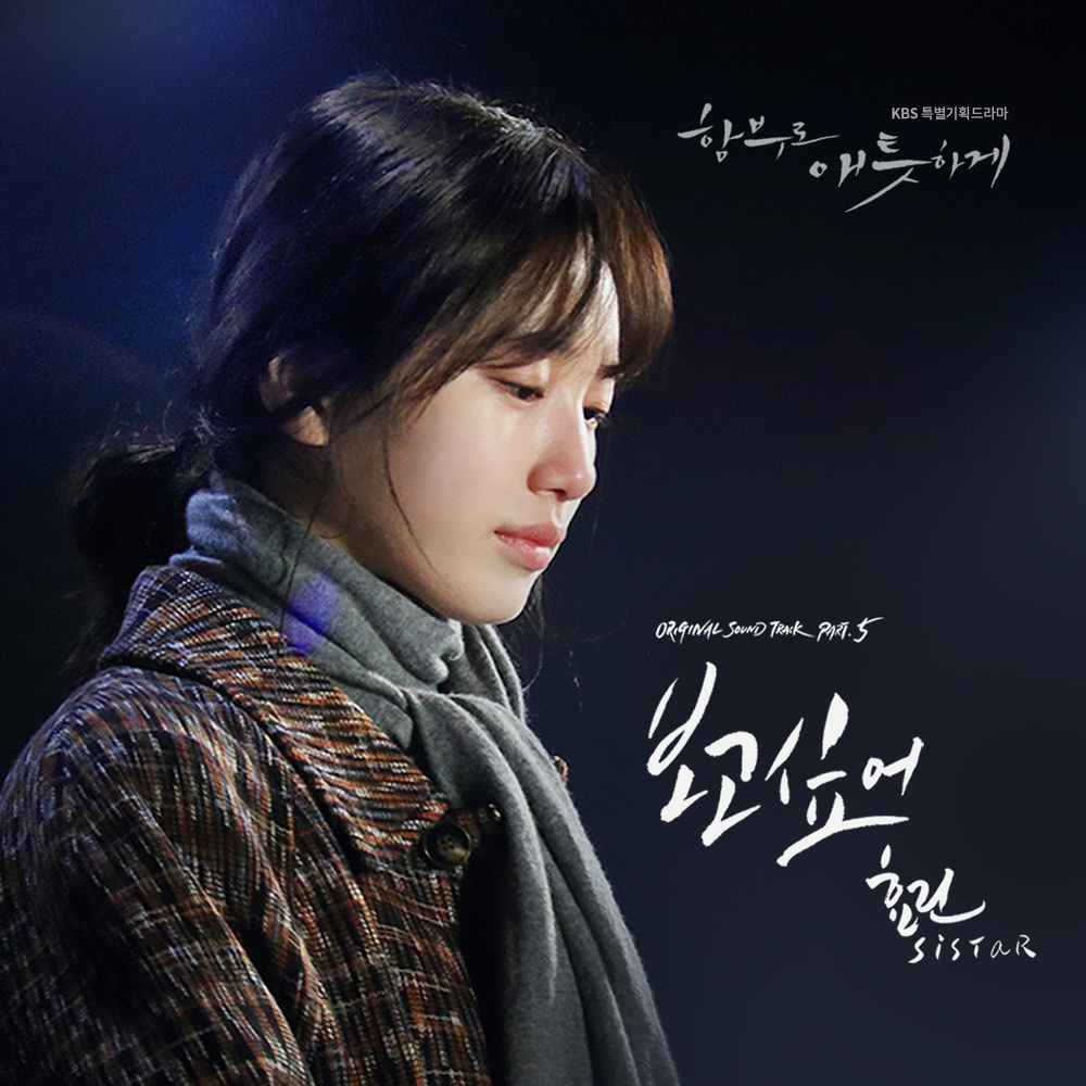 任意依恋 OST Part.5