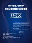THX Surround EX THX Surround EX