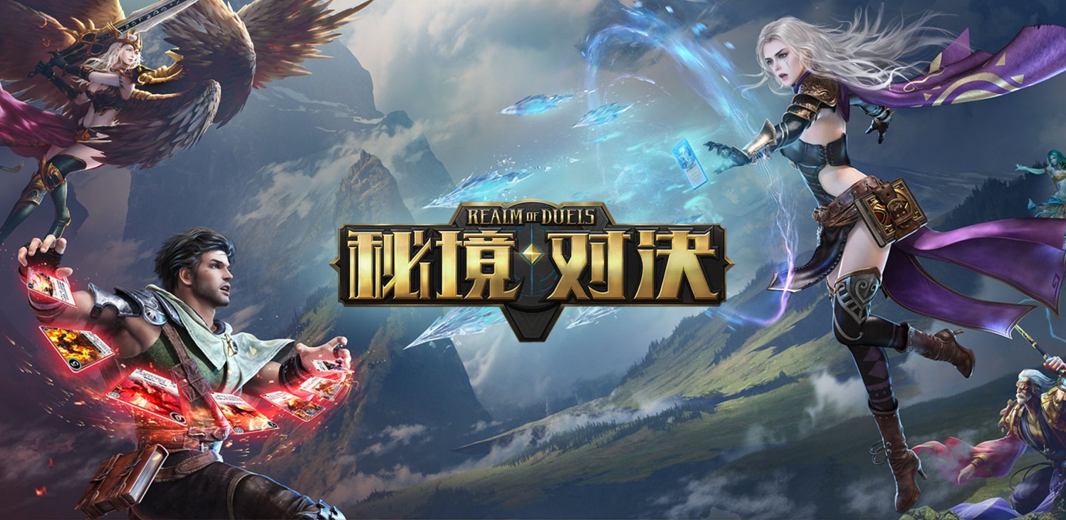 秘境对决 秘境对决