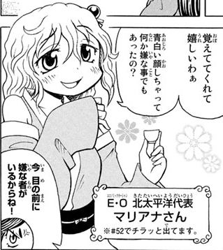 马里亚纳
