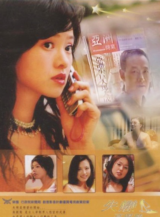 伊能静