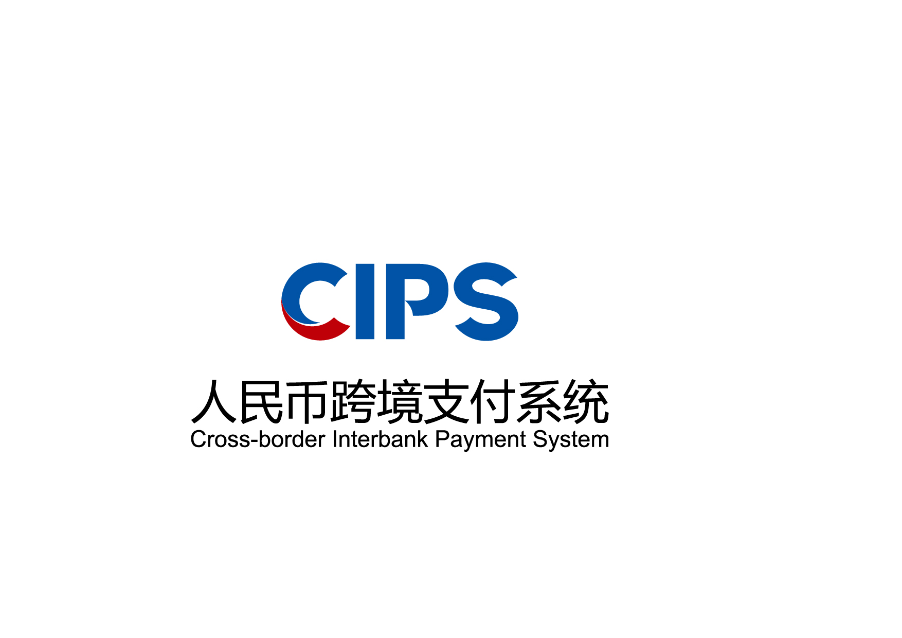 人民币跨境支付系统 人民币跨境支付系统