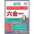 二级公共基础知识与Visual Basic语言程式设计 二级公共基础知识与Visual Basic语言程式设计
