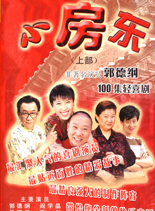 何伟(相声演员)