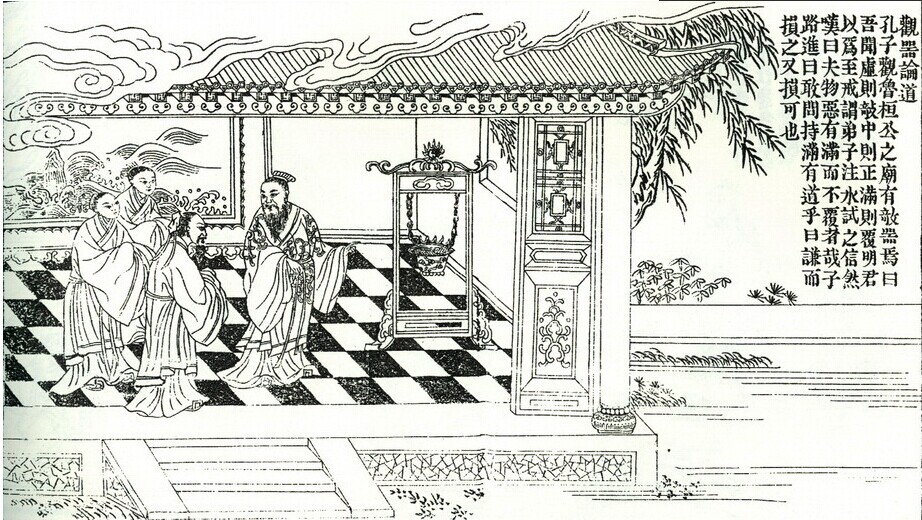 《孔子圣迹图》之《观器论道》 《孔子圣迹图》之《观器论道》