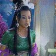 西海龙女