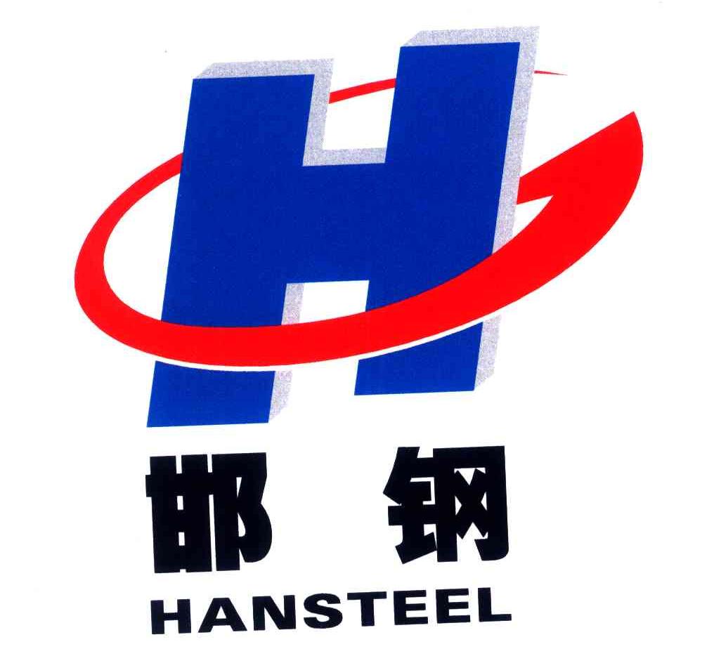 邯郸钢铁集团有限责任公司