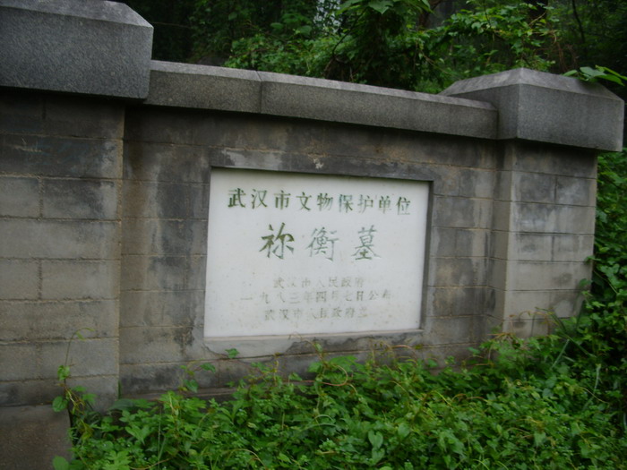 禰衡(东汉末年名士) 禰衡(东汉末年名士)