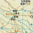 梁郡(商丘古代地名) 梁郡(商丘古代地名)
