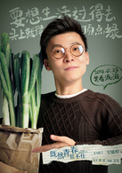 既然青春留不住(2015年张翰、陈乔恩主演电影)