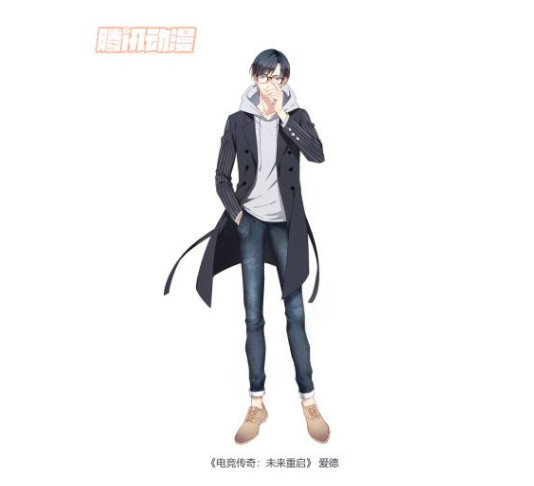 爱德(动画《电竞传奇:未来重启》角色) 爱德(动画《电竞传奇:未来重启》角色)