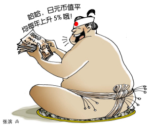 广场协定漫画