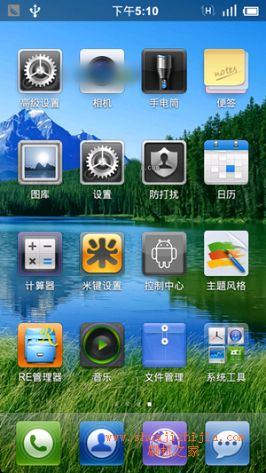 刷机之家