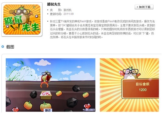 智慧型电视APP 智慧型电视APP