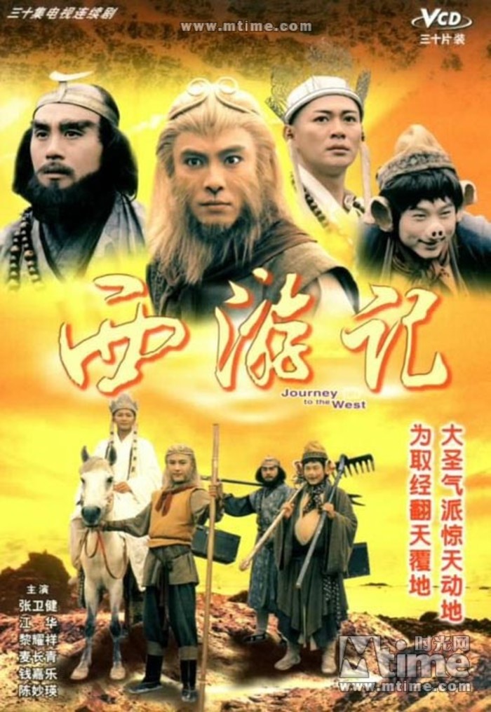 天外有天(张卫健歌曲) 天外有天(张卫健歌曲)