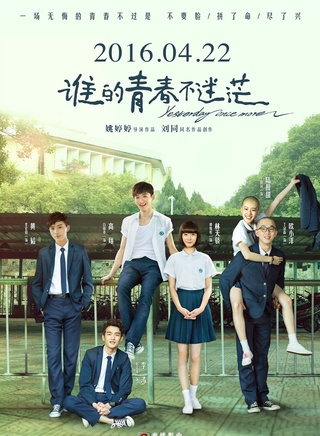 好妹妹(好妹妹乐队)