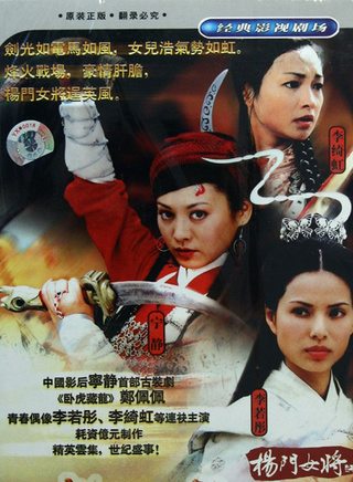 李若彤