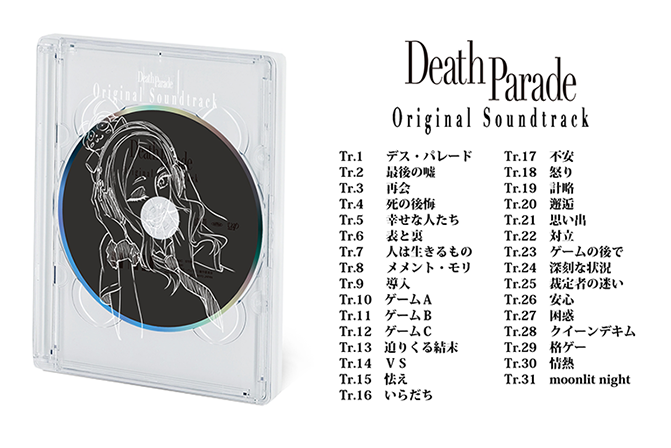 死亡游行(死亡游戏（2015年日本动漫）)