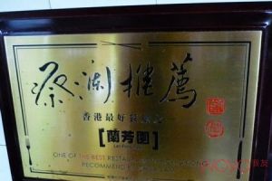 蔡澜推荐 蔡澜推荐