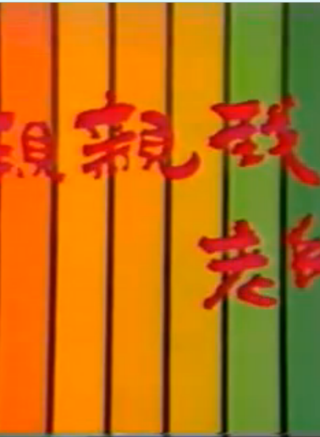 杨子纯