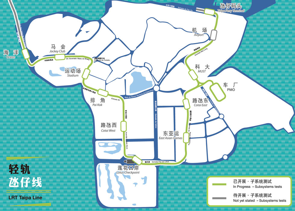 澳门轻轨 澳门轻轨