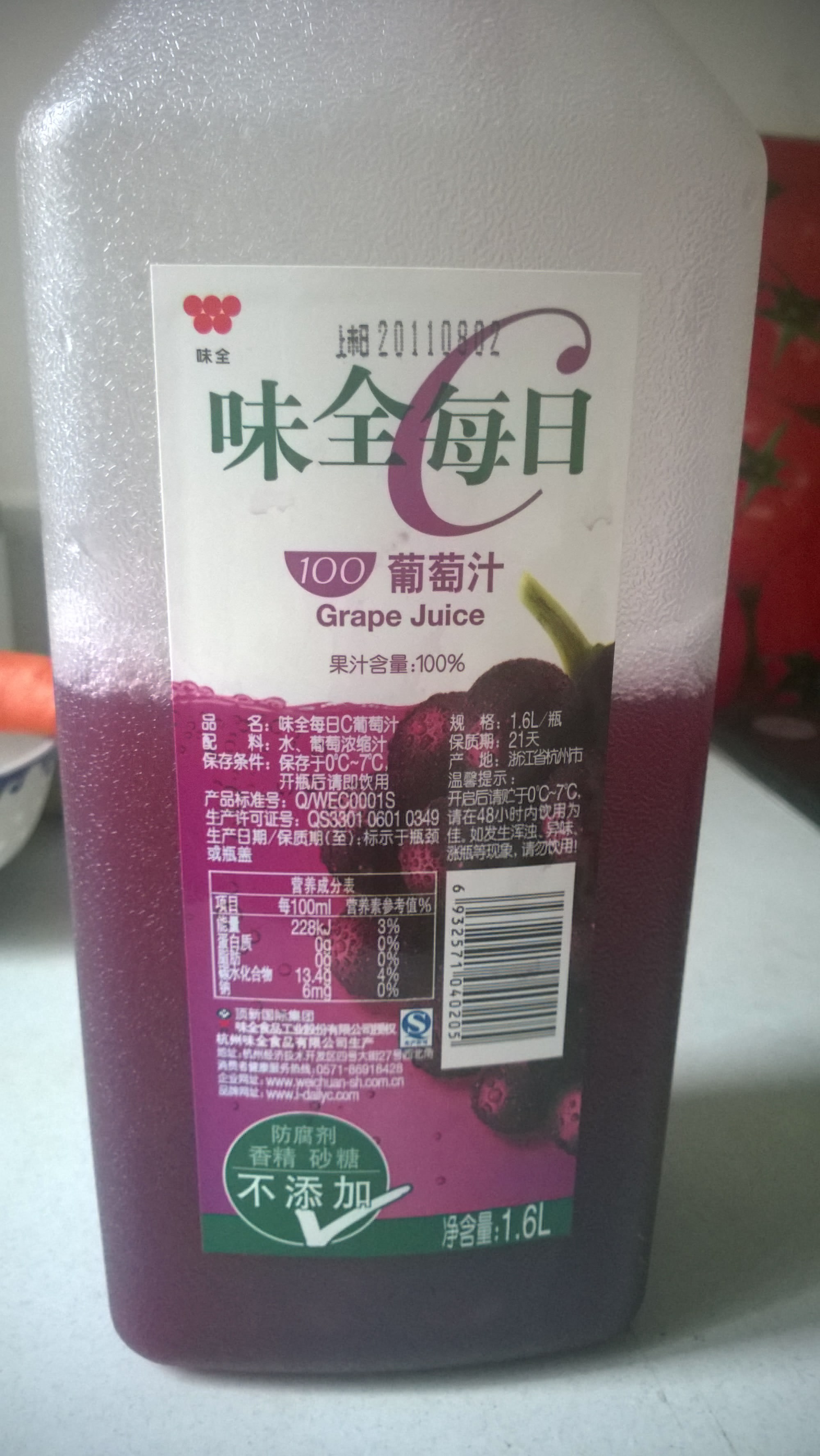 蒸葡萄汁